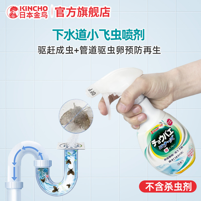 Kincho Japan Golden Bird Household Sewer Deodorizer and Insect Repellent Spray Toilet Odor Eliminator Anti-Insect Spray