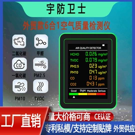 报警探测器;气体检测仪;气体检测仪