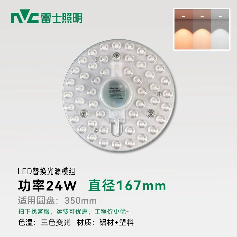 LED lights, ceiling light, modified light source, energy-saving lamp