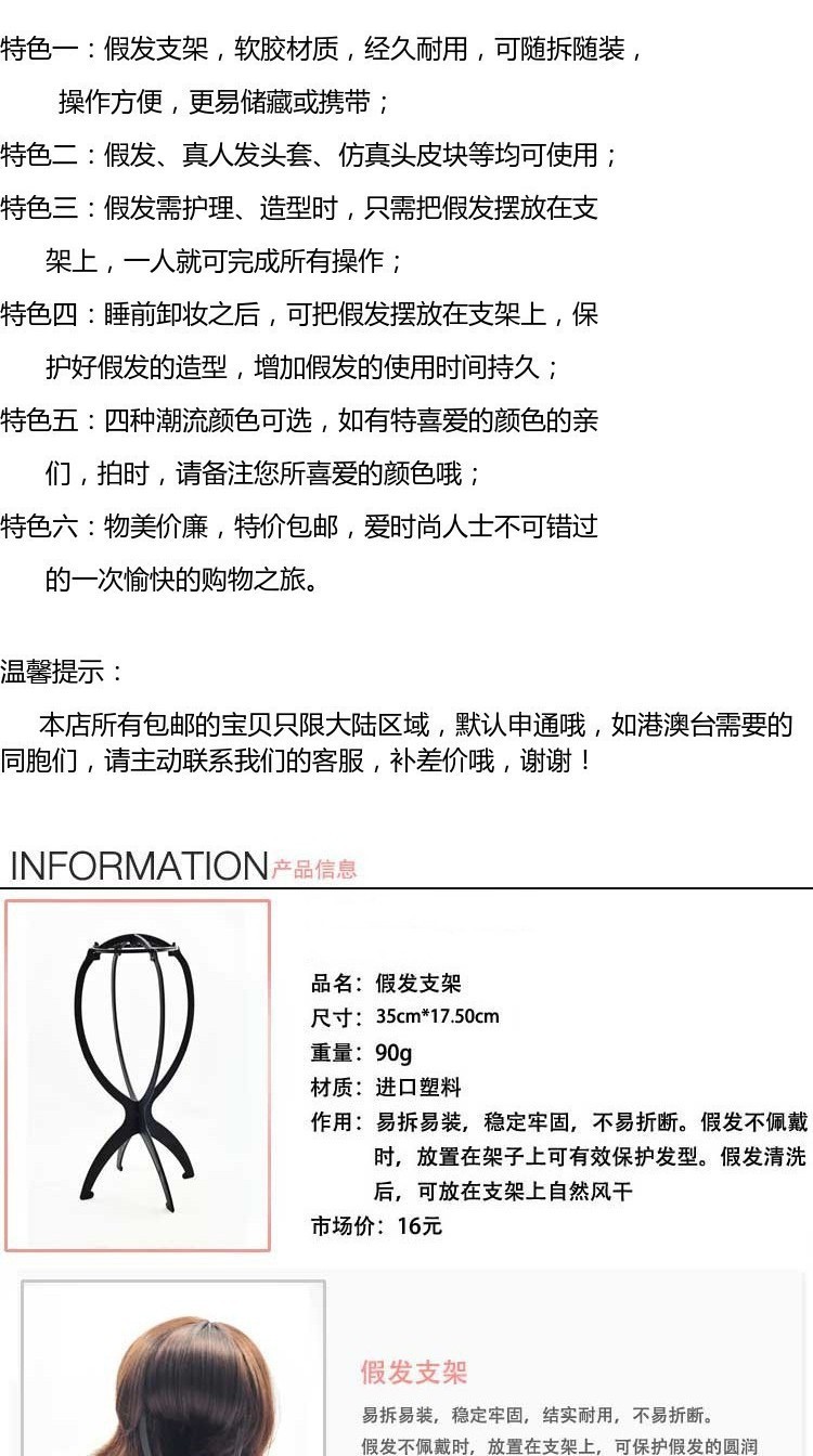 跨境热销假发撑假发架假发座美发撑子支架美发工具假发支架假发详情9