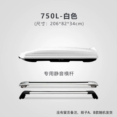 Roof box – roof luggage box modification - huiqi-white-750l-standard-model-silent-crossbar-limited-time-launch