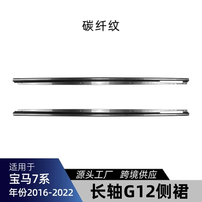 Suitable for Bmw 7 Series Big Surrounded - carbon-fiber-pattern