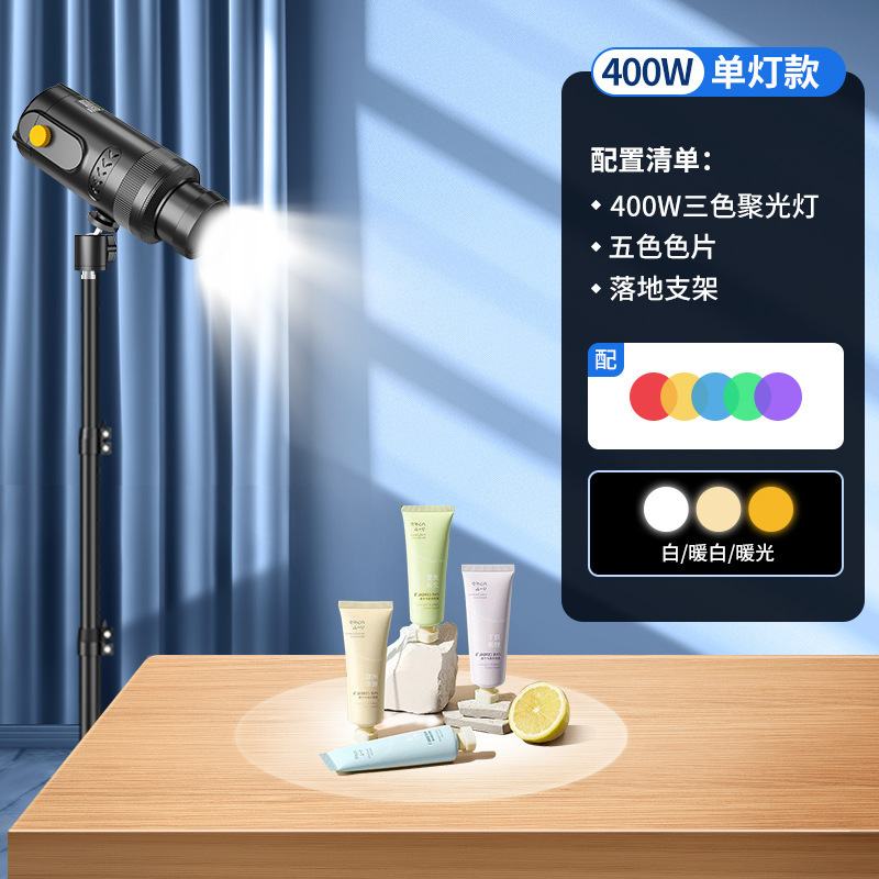 デスクトップジュエリー直播間スポットライト撮影専用スポットライト撮影静止物直播追光灯撮影ランプ|undefined