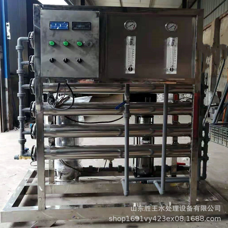 全不锈钢反渗透纯净水设备 软化水系统小型售水机 胜王水处理