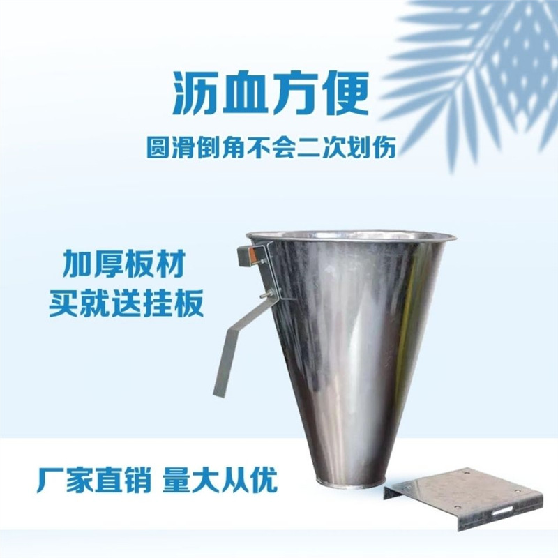 镀锌板杀鸡锥,杀鸡鸭鹅神器放血设备,专用屠宰神器