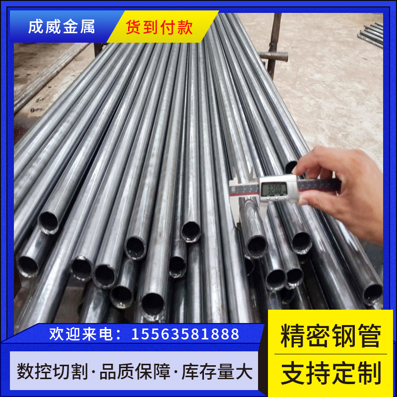 厂家精密光亮钢管 精拉无缝管碳钢无毛刺直线度好合金精密钢管