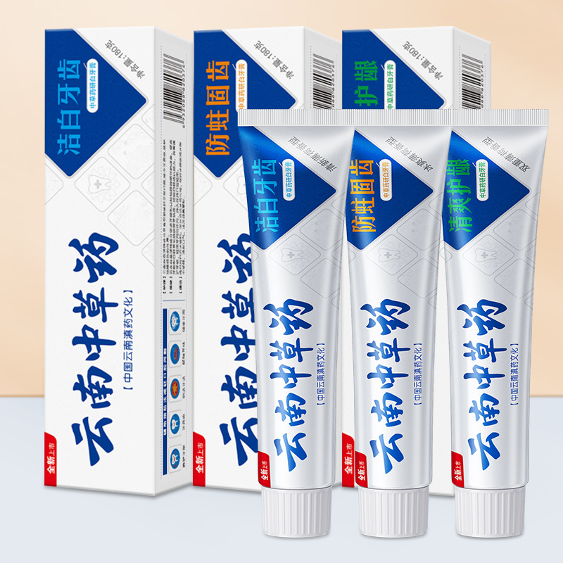 廠家批發牙膏雲南中草藥草本清新口氣潔白牙齒清爽護齦潤和堂