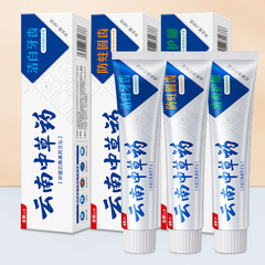 廠家批發牙膏雲南中草藥草本清新口氣潔白牙齒清爽護齦潤和堂