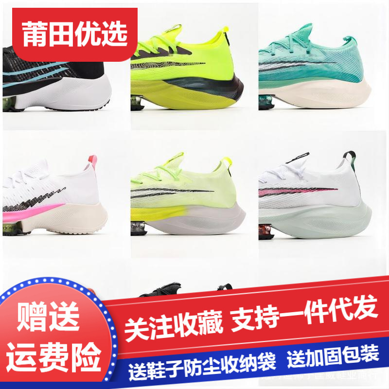 Putian Chunyuan + V Putian Marathon 2Nd Generation Shock-Absorbing Men's and Women's Fly-Knit Air Cushion Sports Jogging Casual Couple Running Shoes