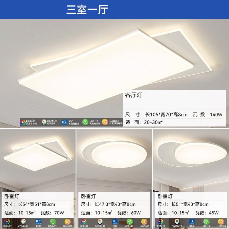 [Seleccionado cuidadosamente] 2025 nueva lámpara de techo, moderna y simple, lámpara de habitación de estilo crema, combinación de paquete de toda la casa