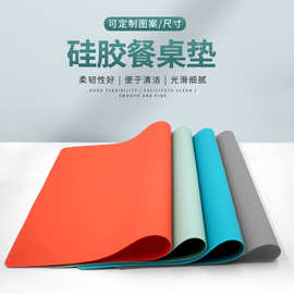 加厚硅胶餐垫儿童学生长方形隔热防滑纯色桌垫防水西餐平面硅胶垫