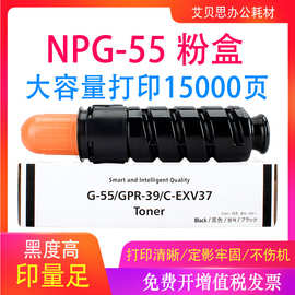 适用佳能NPG-55 GPR39碳粉盒iR-1730i 1730iF 1740i 1740iF墨粉盒