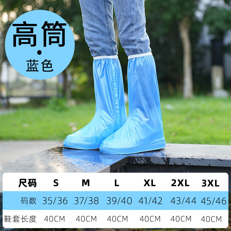 スポット卸売り成人高筒防雨靴カバーPVC厚さ滑り止め防水靴カバー長耐摩耗性男女雨靴|undefined