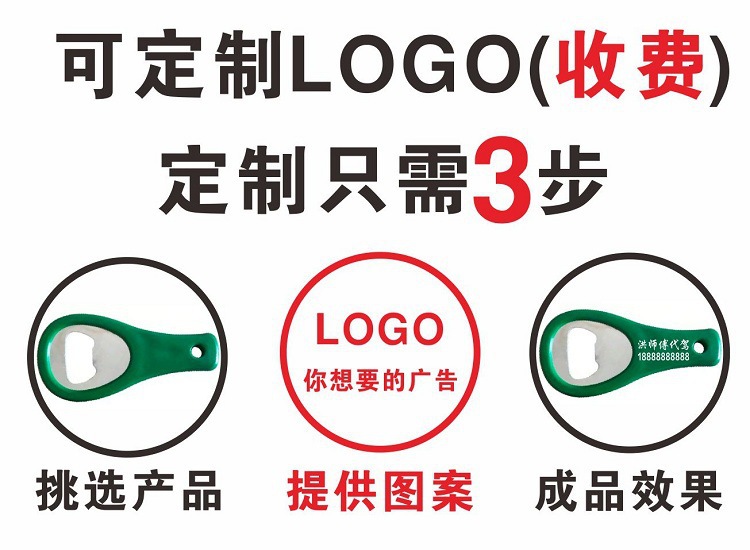 开瓶器2
