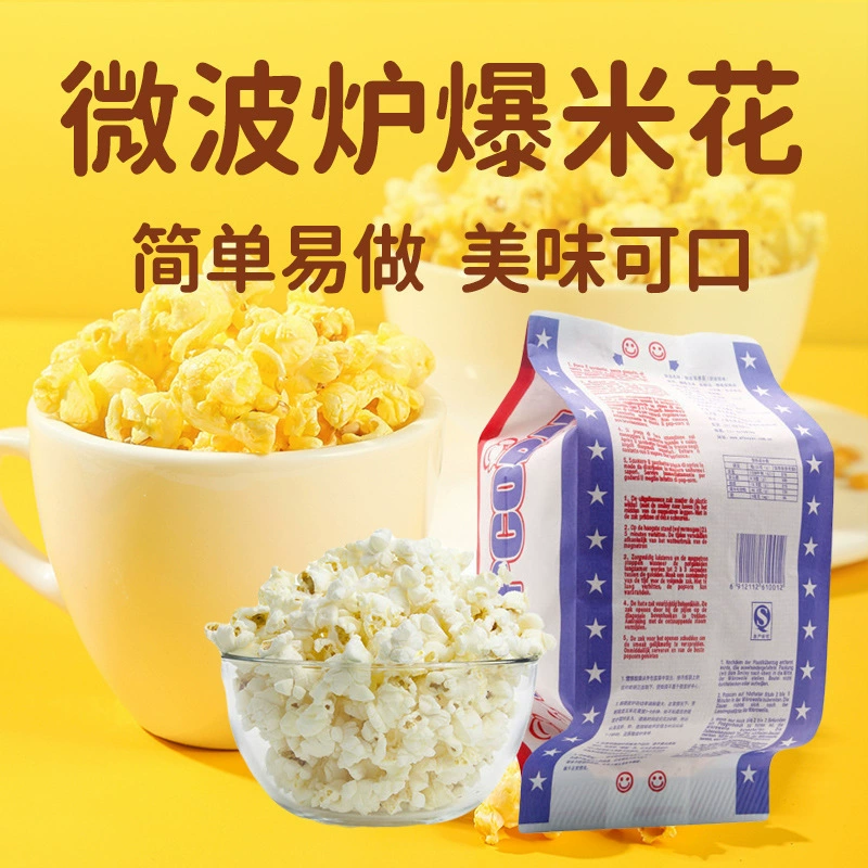 Попкорн из зерен 3-в-1 Домашняя сферическая карамельный вкус попкорн
