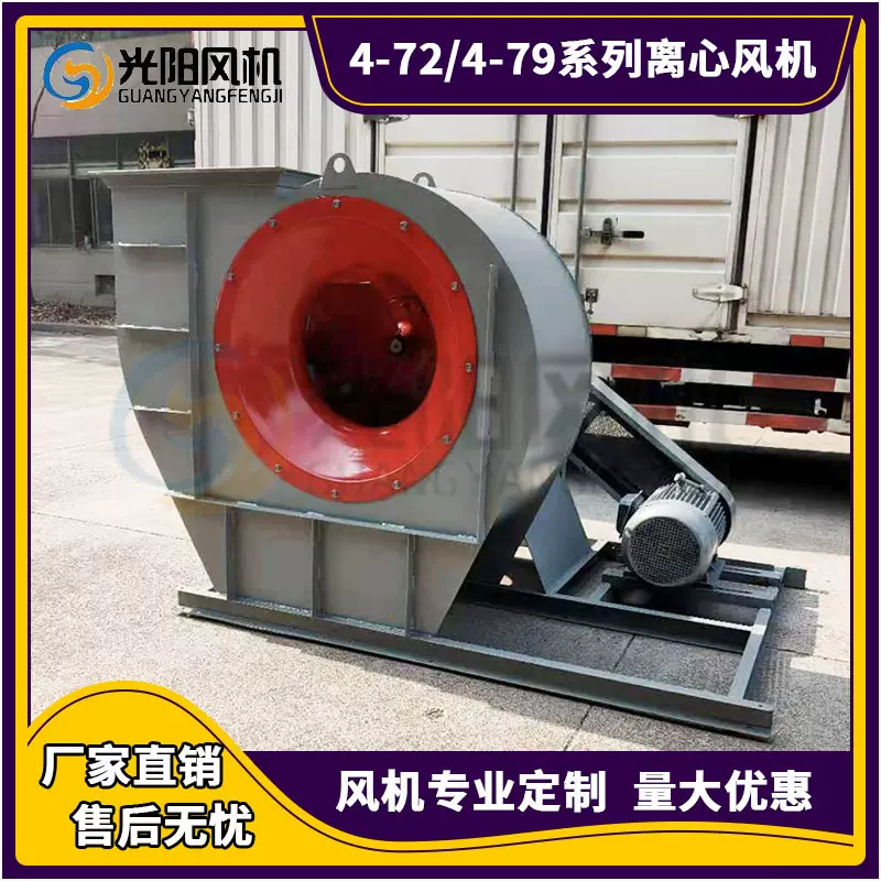 上虞风机厂家直供离心风机低噪音工业除尘引风机 4-72C离心通风机