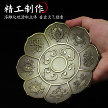 八宝香盘香炉藏式八吉祥香托樱花香盘接灰盘家用室内香薰炉创意