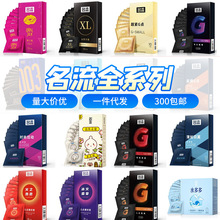 名流安全套玻尿酸颗粒10只装避孕套酒店成人性用品情趣计生批发