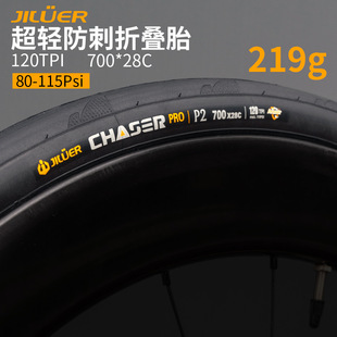 Jiluol Tire Chase Road Bike Racing Ultra-Light Tire 700*28C Lightweight Folding Puncture-Proof Tire