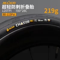 Jiluol Tire Chase Road Bike Racing Сверхлегкая шина 700*28C Легкая складная шина с защитой от проколов.