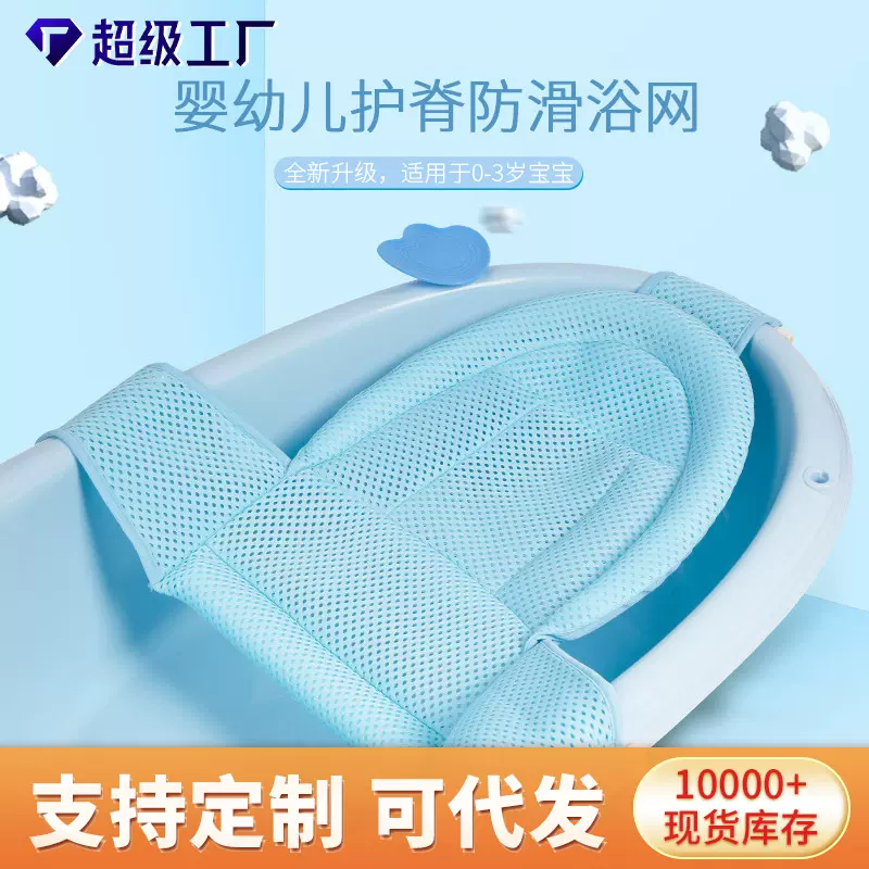 topbele新生儿洗澡盆浴网宝宝沐浴网架透气洗澡垫可坐躺婴儿洗澡