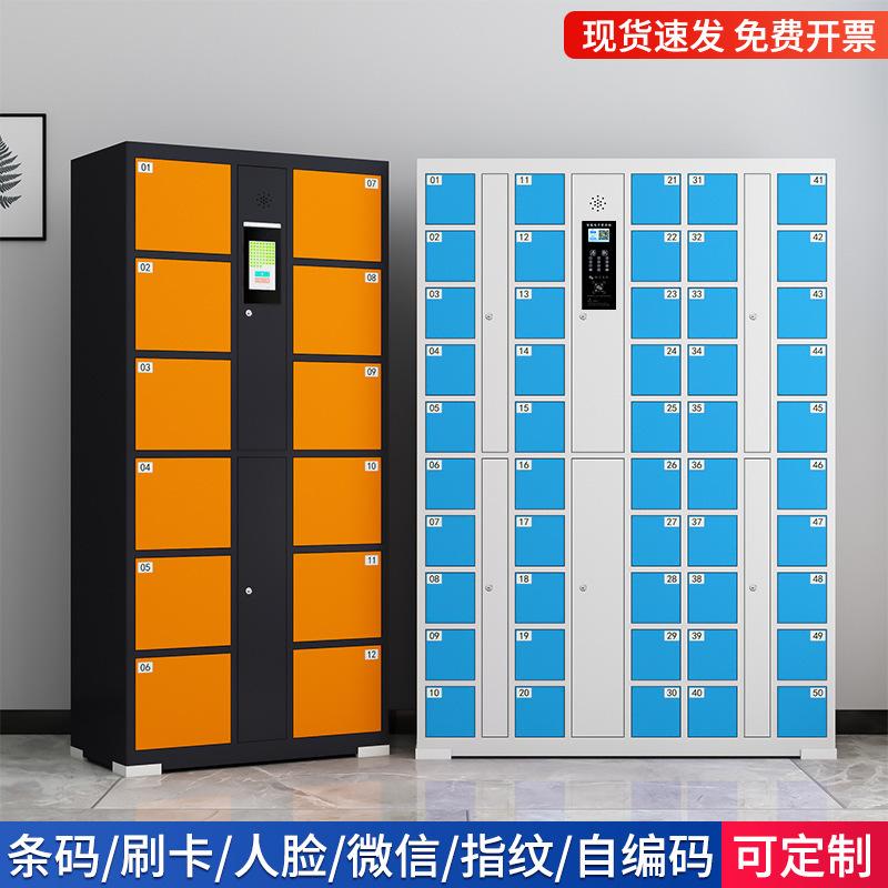Bag Storage Cabinet, Supermarket Electronic Intelligent Face Recognition Locker, Wechat Scan Barcode Fingerprint Mobile Phone Self-Service Locker