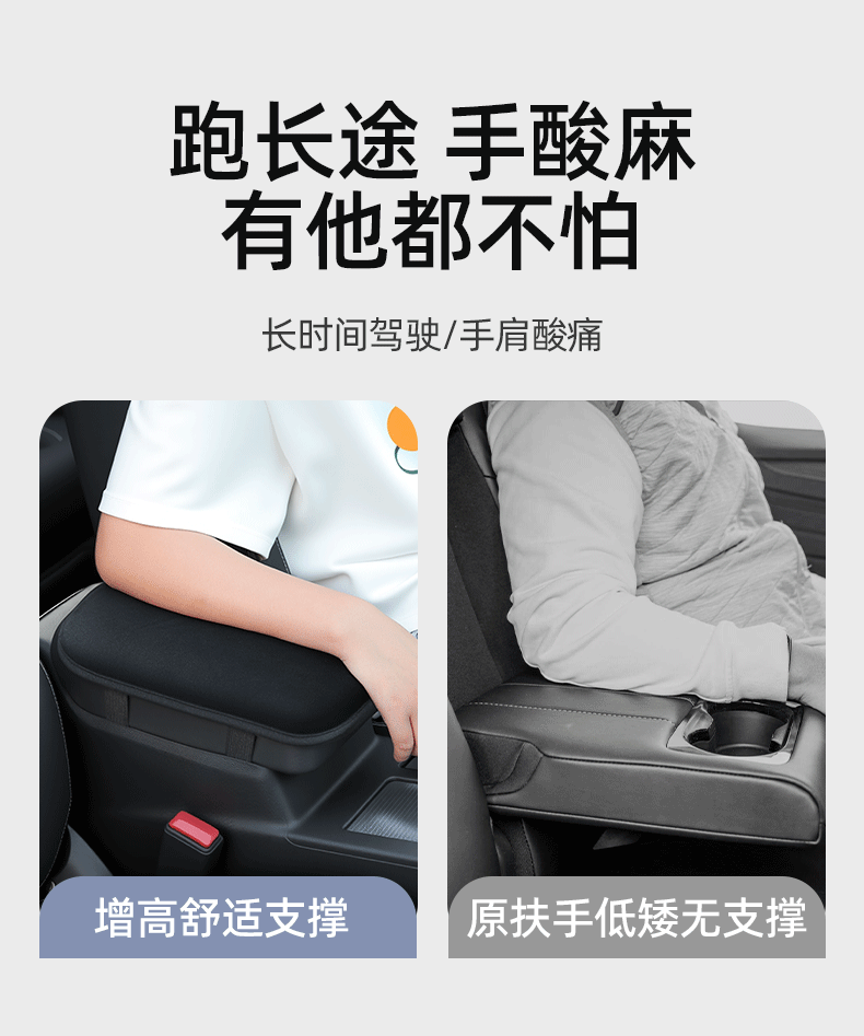 Car Armrest Box Heightening Pad, Plush Thickened Arm Cushion, Car Interior Accessory, Central Armrest Box Pad for Car Use, Cross-Border