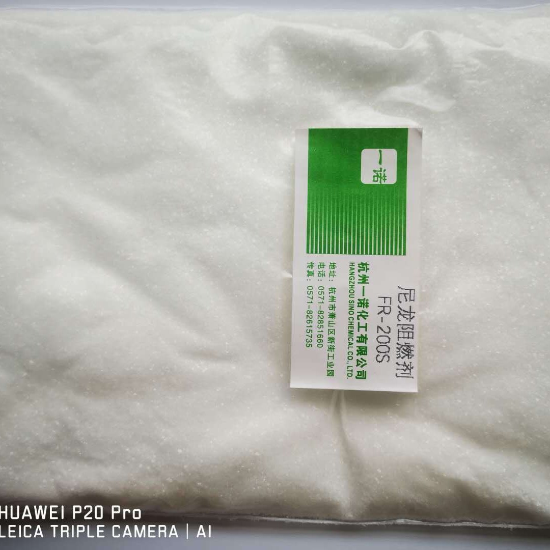 New Direct-Selling Flame Retardant Fr-200S for Nylon Fabrics, Solid, Environmentally Friendly, Special for High Temperature Resistance, Water-Soluble