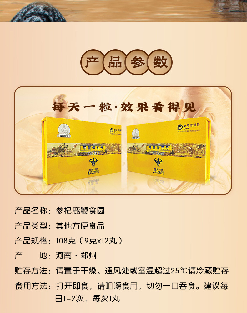 Dihuang Baoyuan Dan Deer Penis Pills 12 Pills Per Box Traditional Herbal Supplement for Men overview