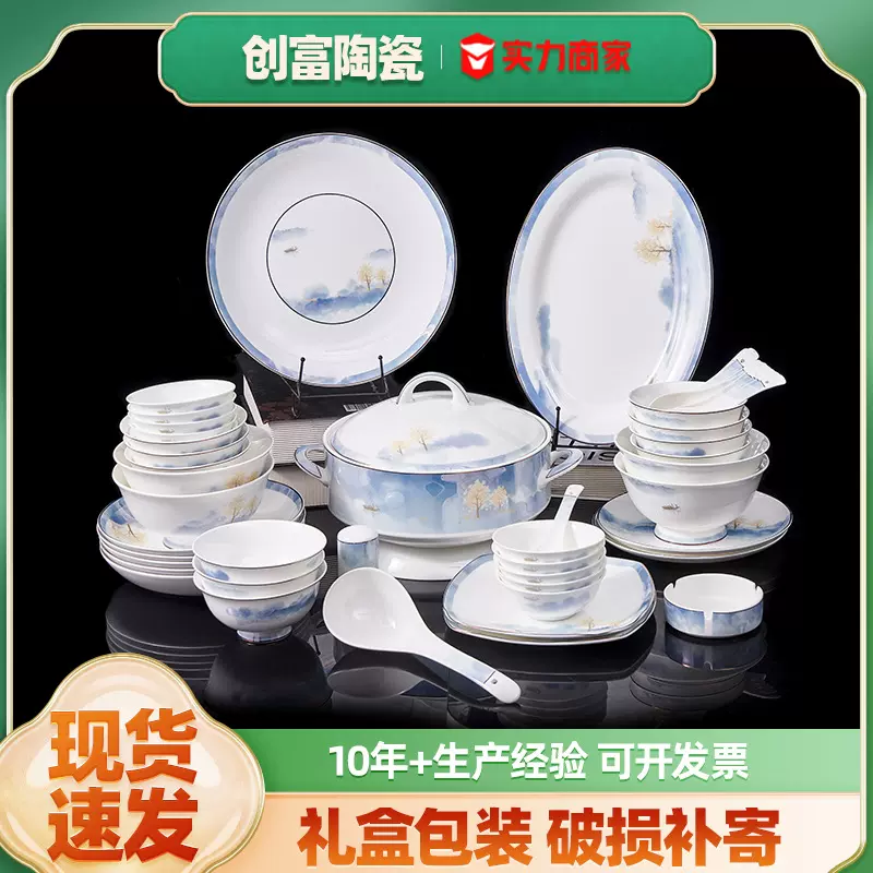 陶瓷餐具50头 煲汤骨瓷碗盘套装家用礼品新中式乔迁送礼餐具礼盒
