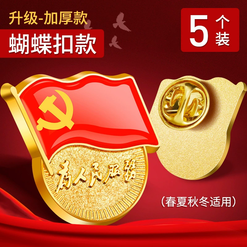 Сильный магнит брошь зимняя значок (Physicals) материал