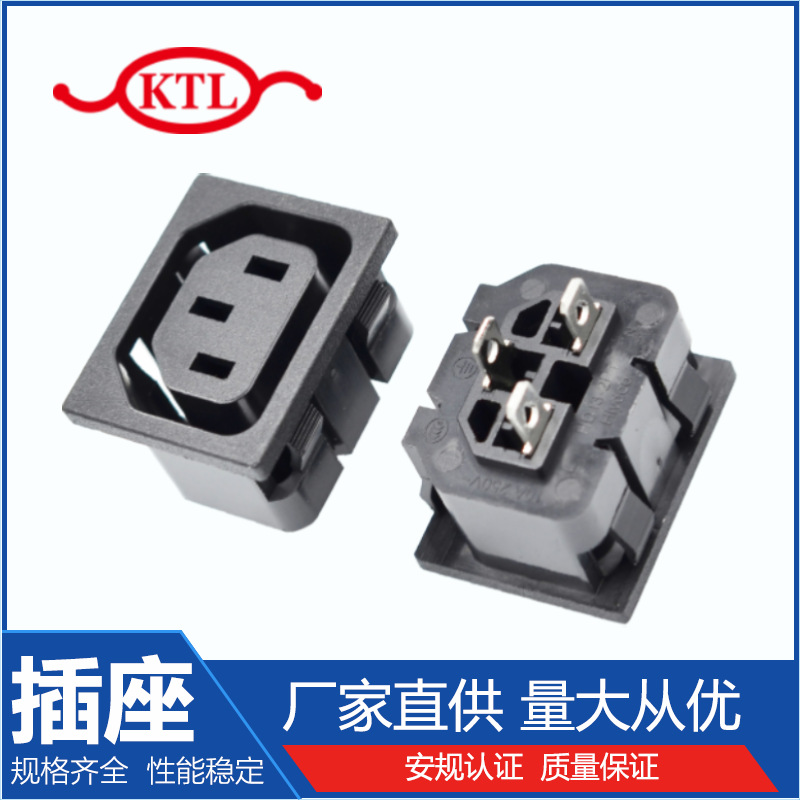 品字尾卡式插座，HD13-2P1大电流AC电源插座
