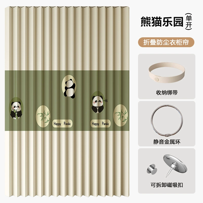 Printed Dust-Proof Wardrobe Curtain, Folding Solid-Color Panels, Magnetic Suction, Multiple Widths & Lengths