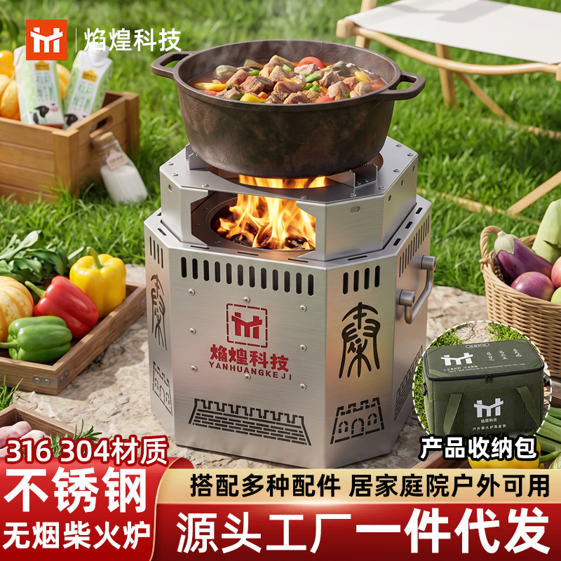 [Yanhuang] Smokeless wood-burning stove, courtyard wood-burning stove, portable smokeless wood-burning stove for outdoor use, suitable for rural homes and indoor use
