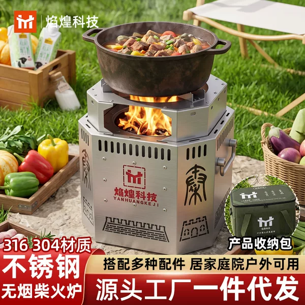 [Yanhuang] Smokeless wood-burning stove, courtyard wood-burning stove, portable smokeless wood-burning stove for outdoor use, suitable for rural homes and indoor use