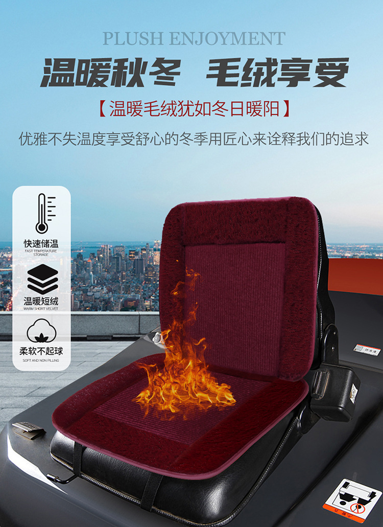 2025 New Model Full Leather/Plush Universal Car Seat Cushion for Forklifts, Direct Sales from the Manufacturer, Suitable for All Seasons