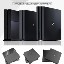 ps4 pro替换壳ps4 slim外壳ps4厚机1100/1200主机替换壳ps4主机配