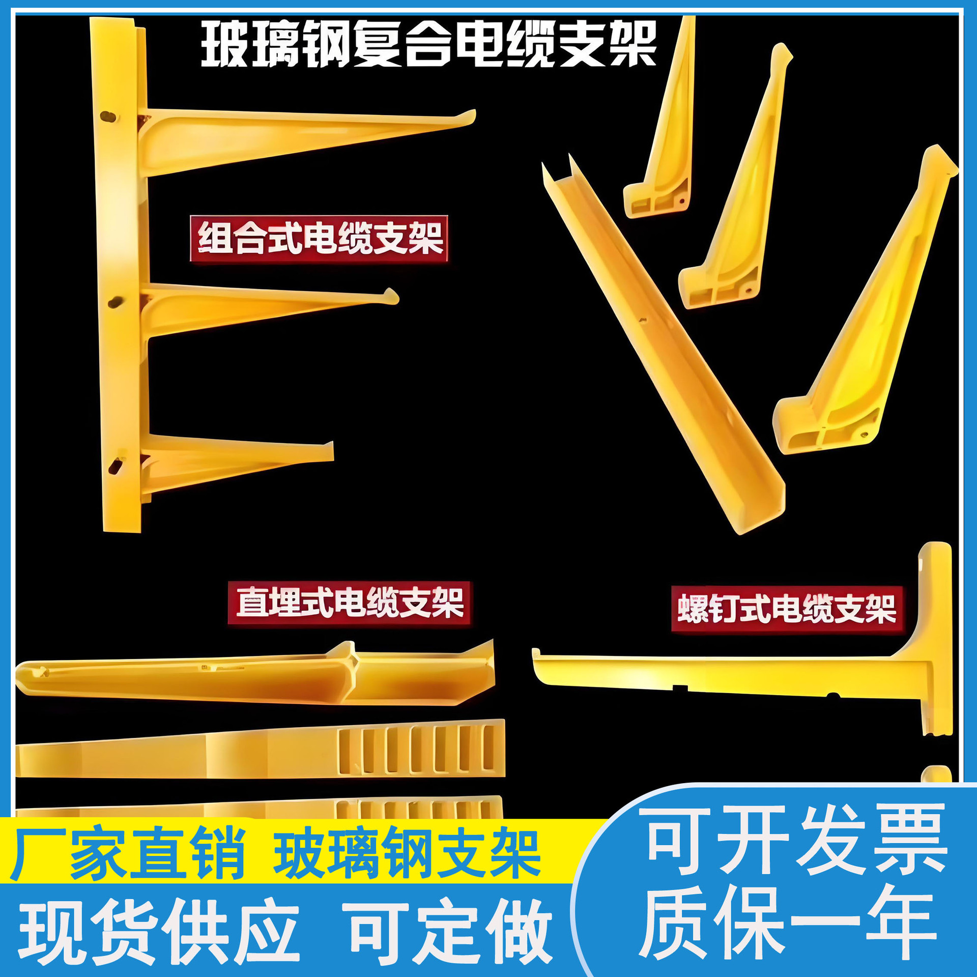 组合式模压玻璃钢电缆支架 阻燃绝缘螺钉式支架 直埋式电缆沟支架