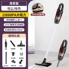 New II [ordinary motor] exclusive version [25000PA large suction power丨vacuum + mop丨hand push all in one]ii