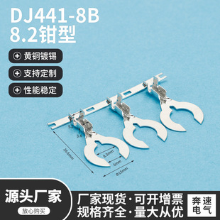 DJ441-8B 8.2�Q�� 8.2�з�_ �S�~��ɫ DJ441-8A