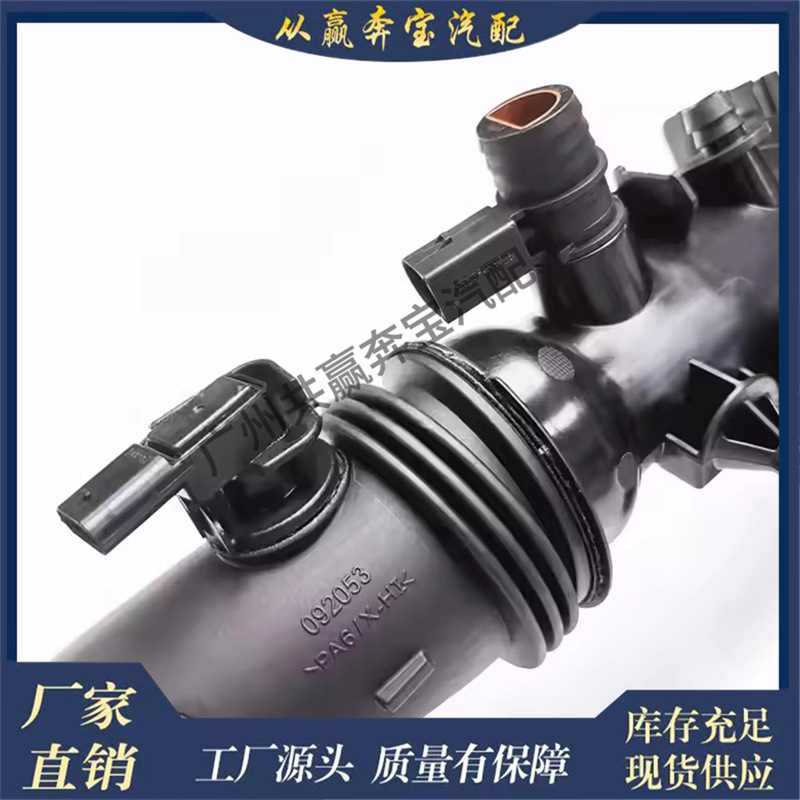 Suitable for Mercedes-Benz W176 W246C117 X156 Engine Structure Intake System Intake Pipe 2700901029