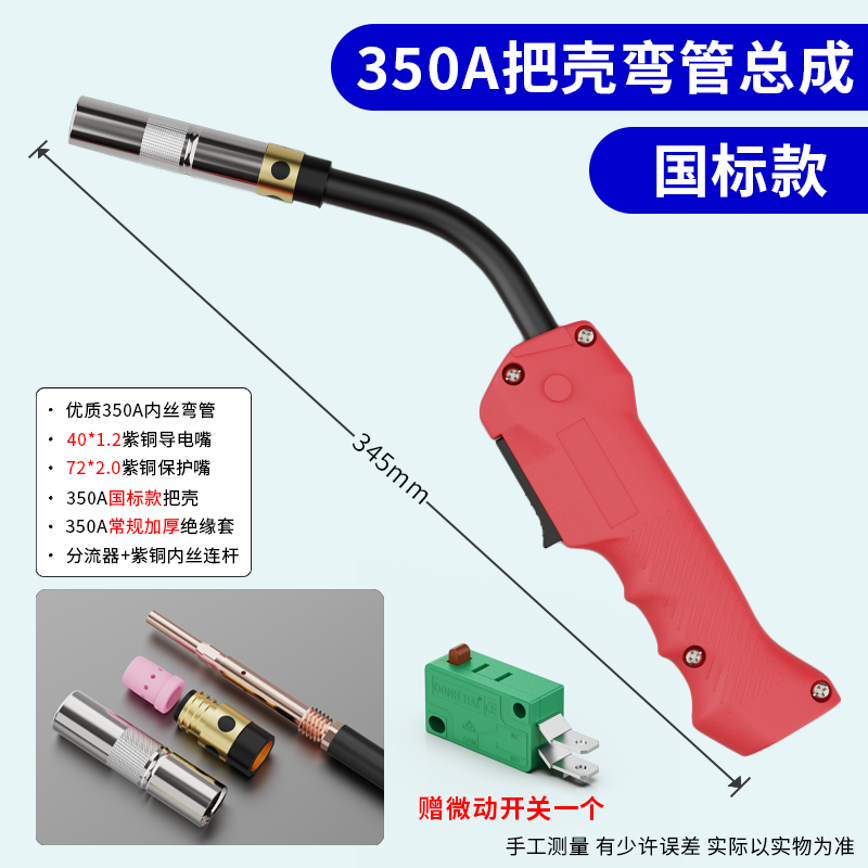 aa350A 2차 보증 용접건 조립 국가 표준 모델