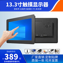 13.3���|�����I��܇�d��yʽHDMI�@ʾ��IPS�ڒ�1080P����VGA�Oҕ