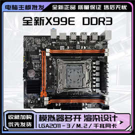 X99主板DDR3内存台式机电脑游戏主板ECC支持E5 2686V4 2673v3 CPU