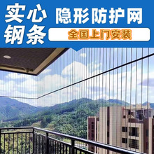 304不锈钢家用封窗儿童防坠316防盗网隐形护栏阳台实心钢防护网