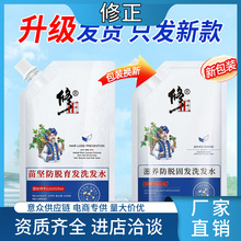 新款苗坚修正滋养防脱固发洗发水增发密发控油去屑特证抖音同款