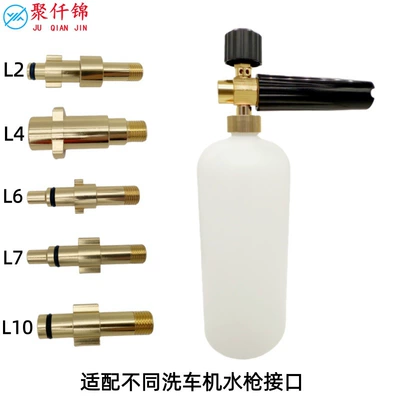 High pressure car wash water gun Greenfield Lava Washing Machine Foam
