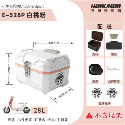motorcycle trunk, scooter, and — Motorcycle trunk - xiaoniu-k-white-peach-pink-528p-lining-gray-top-and-black-bottom-backrest-28l