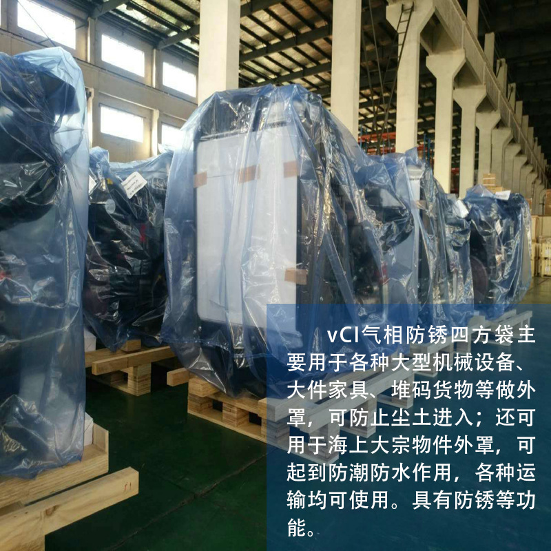 廠家 VCI氣相防鏽袋立體方底袋高優金屬包裝袋防鏽機械包裝四方袋