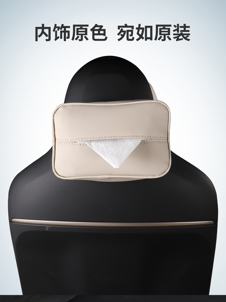 Car Tissue Box Suitable for Weilai Car Es6 Ec6Et5 Tissue Box Car Seat Back Tissue Paper Box Hanging